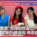 노래열차 이미지
