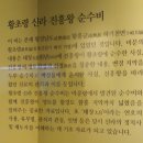 경주 동궁과 월지, 국립박물관 견학(2) 이미지