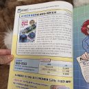 커버스토리 - 전주시 완산구 기린대로 170 | 초등맘 서평 초등 시사 잡지 《시사원정대》 7월호 후기