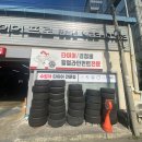 타이어프로 평촌점 이미지