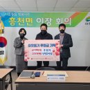 흥천면행정복지센터 이미지