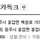 진광카독크 이미지