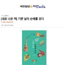 기쁜순례 이미지