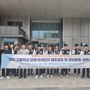 중원대학교 RISE 사업_지역고등학교 연계 이차전지 제조공정 및 장비활용 실무교육 진행 이미지