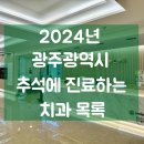 박진영치과의원 이미지