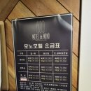 모노모텔 이미지