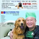윤신근박사동물병원 이미지