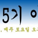 두란노아버지학교천안아산지부