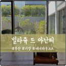 빌라쥬 드 아난티 코너모비딕 마켓 | 부산 기장 빌라쥬드 아난티 매너하우스A 가든 방문 후기, 코너모비딕(편의점) 정보