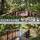 Re: ]2024년 5월15일 (수) [번개] 부천 자연생태공원 - 안내도 및 진행코스 이미지