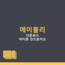 뷰티라이프PC 이미지