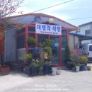대명각식당