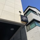 송정헤어클리닉