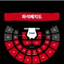경호체육관 | 잠실실내체육관 플로어 시야 2층 시야 퇴근길 초대석 호시우지 팬콘서트 후기