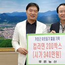 (주)푸른농산 뉴시스