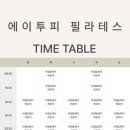 에이투피 피트니스 이미지