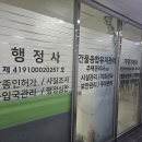양지행정사공인중개사사무소 이미지