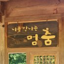 간절하면 이루어지리 이미지