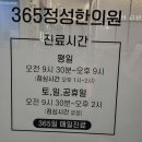 정성한의원 | 인천청라365정성한의원(침잘놓고 추나 잘하는 한의원)