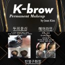 👄[kbeauty_jean] 최신 3D Microblading 반영구화장 / 탈모, 두피, 헤어라인 이미지