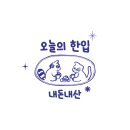 순진한가 이미지