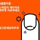 강남고운세상피부과의원 이미지