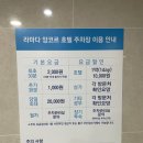 라마다 앙코르 해운대 호텔 이미지