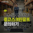 동일스크린골프 네이버블로그