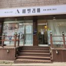 성동초등학교정문 이미지