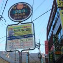 삼밭골 이미지
