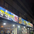 쭈꾸미굴찜굴보쌈 | 서울 굴찜 맛집 군자 중곡동 굴이짱 굴보쌈 내돈내산 후기