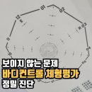 바디제로 이미지