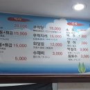 가영이네횟집 이미지