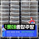 201 | 읍내동 우렁이집, 노후 나무 의자 76개 교체 시공기