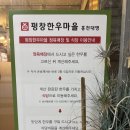 대명정육식당 | 평창한우마을 홍천대명점, 홍천 비발디파크 근처 한우 정육식당 맛집