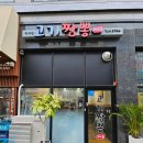 고기짬뽕해오름 | 내돈내산 솔직후기 고기짬뽕 해오름 장곡점