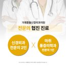 거제몽돌신경외과의원 이미지