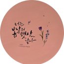 아름다울#