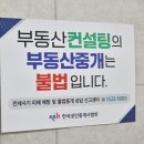 좋은집부동산공인중개사사무소 이미지