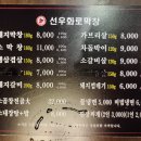 선우막창 네이버블로그