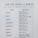 대학천사약국 이미지