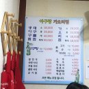 아구랑가오리찜 이미지