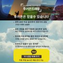 찬스골프 | 올해 마지막 찬스 리장 옥룡설산 골프 전세기 직항 후기