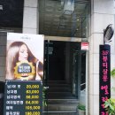 뷰티살롱 엘리자리 네이버블로그