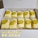 심은솜씨 이미지