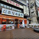 야끼곱창 이미지