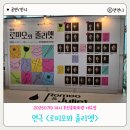 로미오와줄리엣 | 연극 로미오와 줄리엣 부산 공연 후기 지역 청년 예술인들의 창작활동 지원 사업