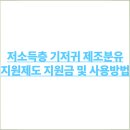 세븐일레븐 군산경장행복점 | 저소득층 기저귀·조제분유 지원제도 2025 총정리