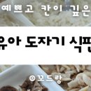 33떡볶이&꼬마김밥전주 - 전주시 완산구 서원로 10 | 33떡볶이&꼬마김밥전주