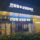 리얼펍 네이버블로그